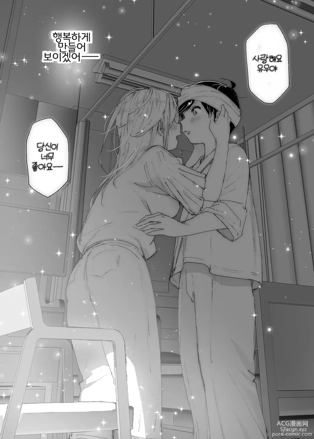 Page 84 of doujinshi 옛날에는 즐거웠어 2 (decensored)