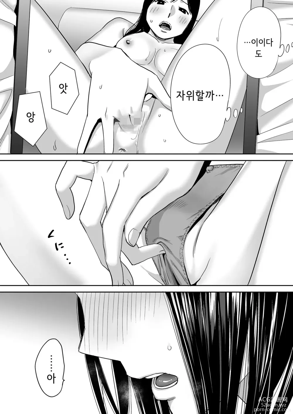 Page 16 of doujinshi Karami Zakari vol. 1 (decensored)