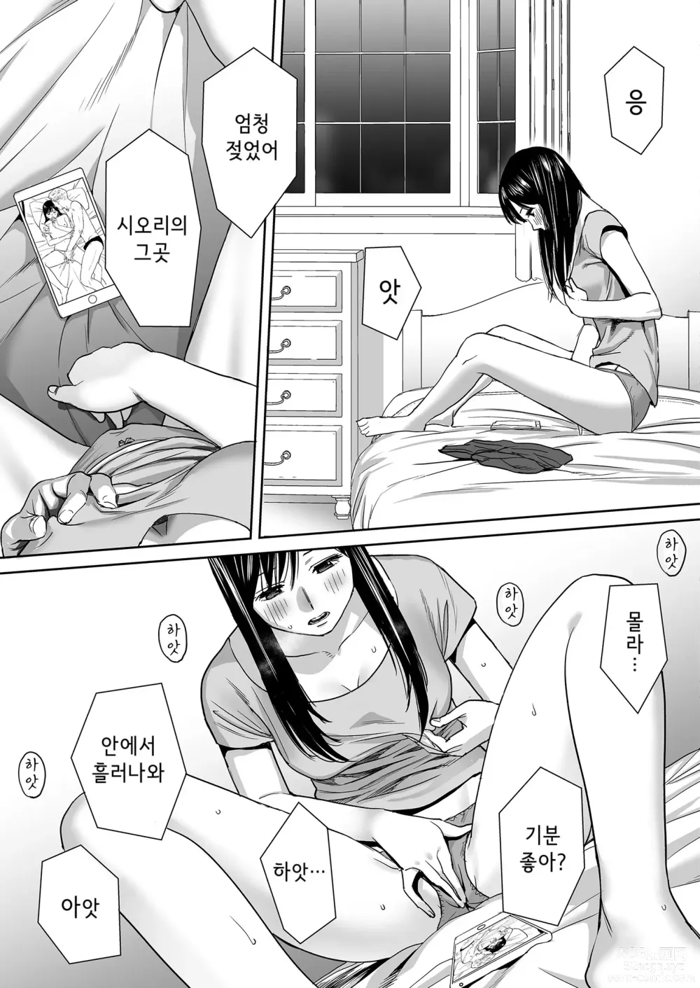 Page 17 of doujinshi Karami Zakari vol. 1 (decensored)