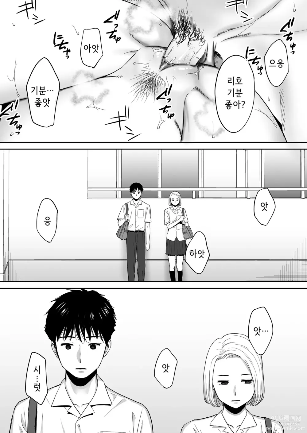 Page 3 of doujinshi Karami Zakari vol. 1 (decensored)