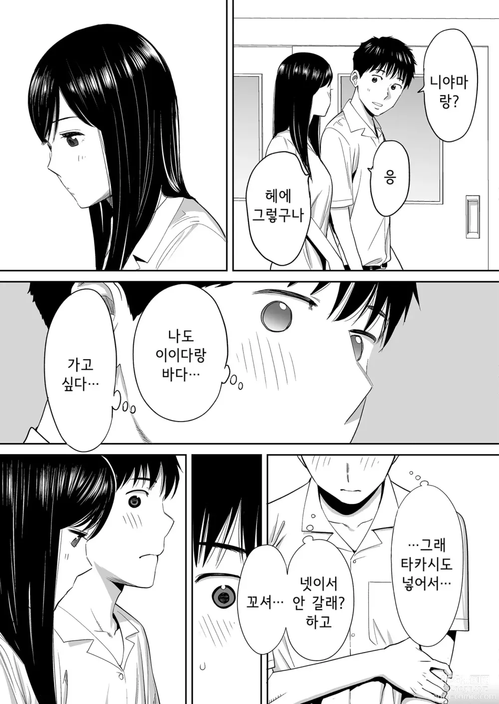 Page 25 of doujinshi Karami Zakari vol. 1 (decensored)