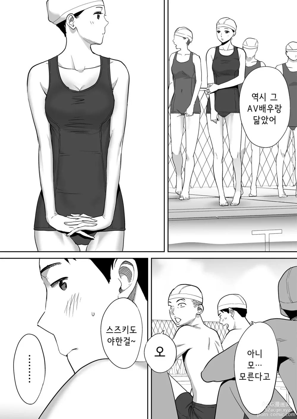 Page 29 of doujinshi Karami Zakari vol. 1 (decensored)