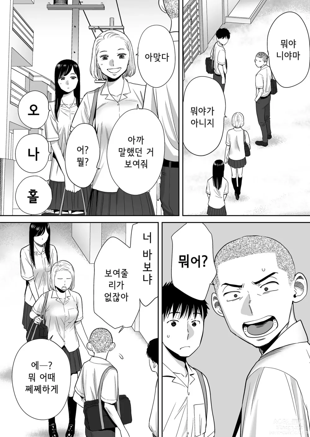 Page 32 of doujinshi Karami Zakari vol. 1 (decensored)