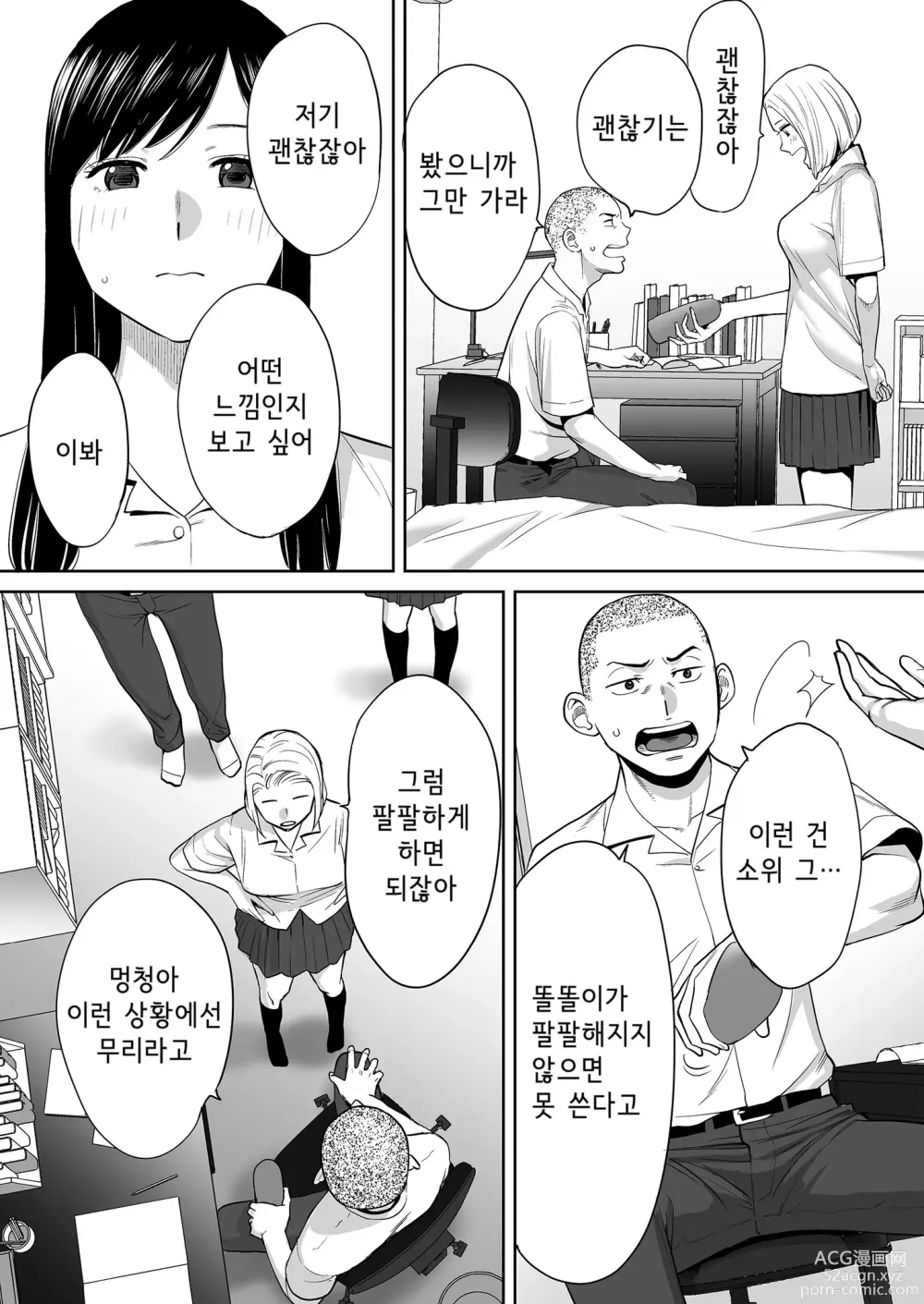 Page 37 of doujinshi Karami Zakari vol. 1 (decensored)