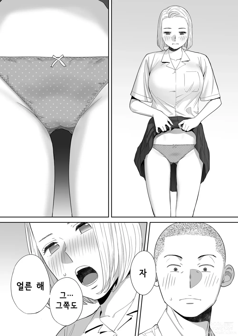 Page 40 of doujinshi Karami Zakari vol. 1 (decensored)