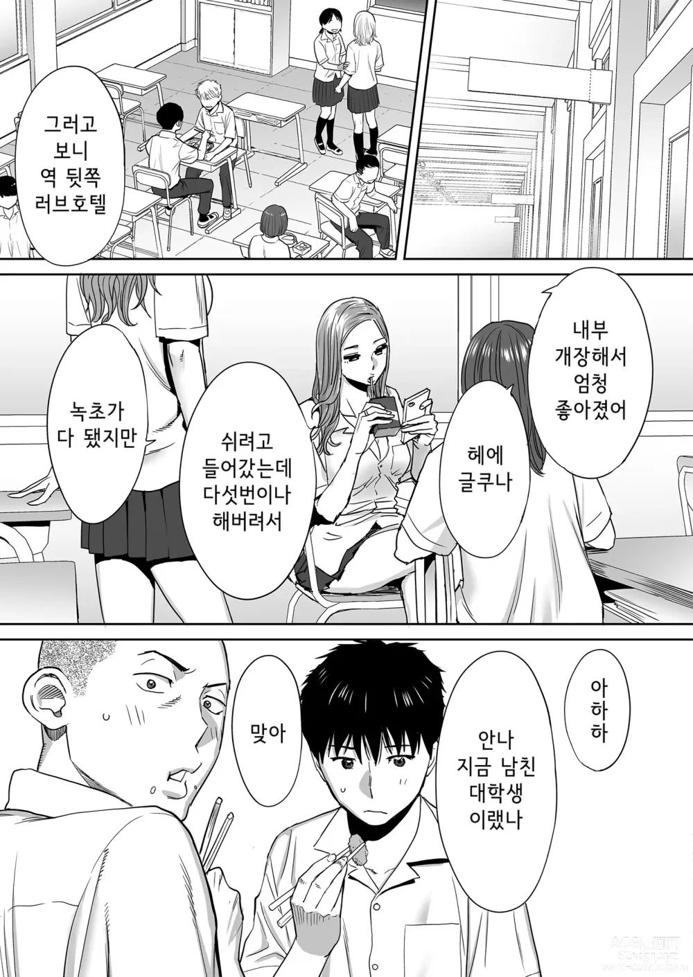 Page 5 of doujinshi Karami Zakari vol. 1 (decensored)