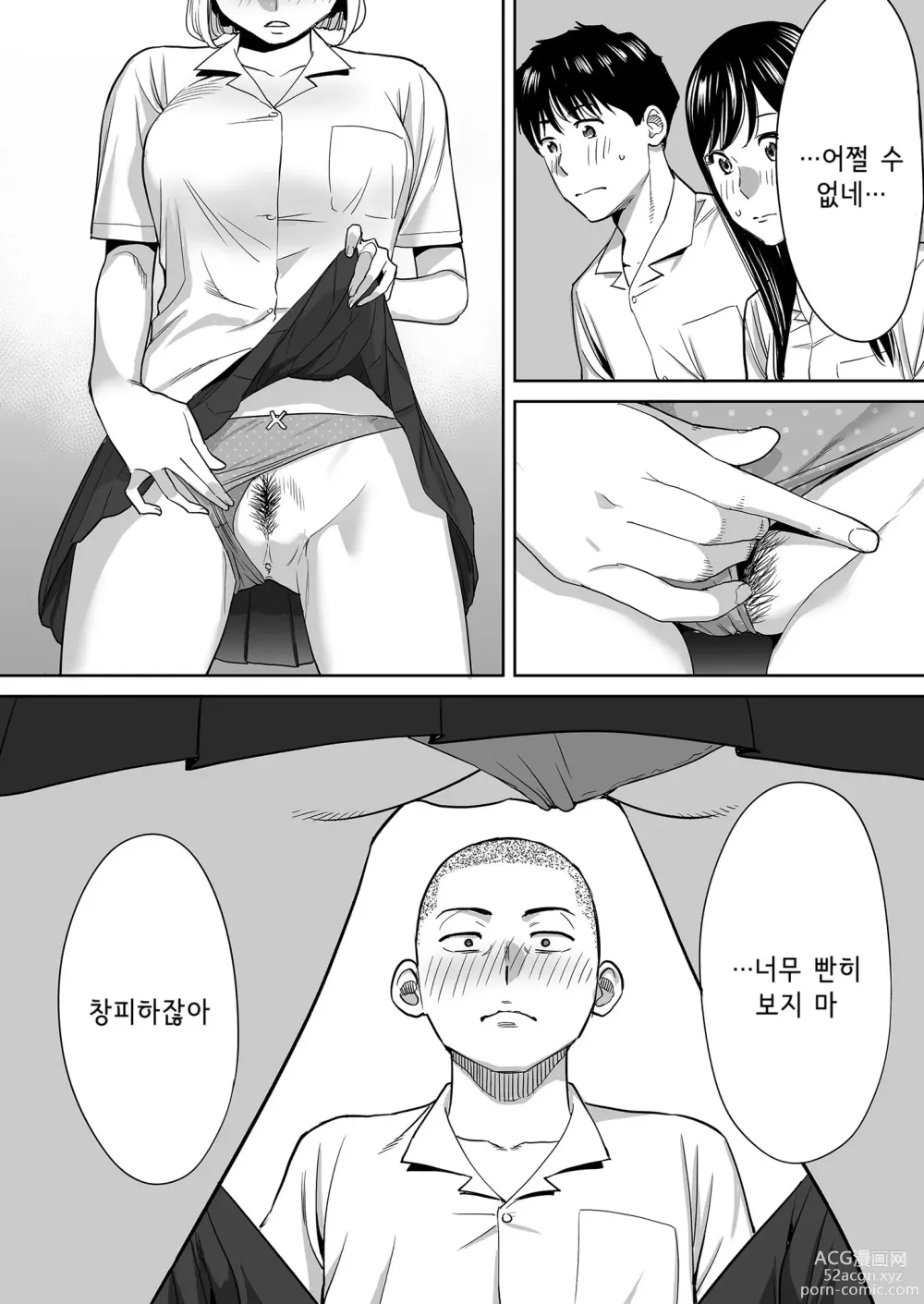 Page 42 of doujinshi Karami Zakari vol. 1 (decensored)