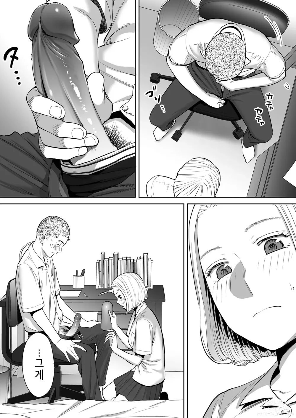 Page 43 of doujinshi Karami Zakari vol. 1 (decensored)