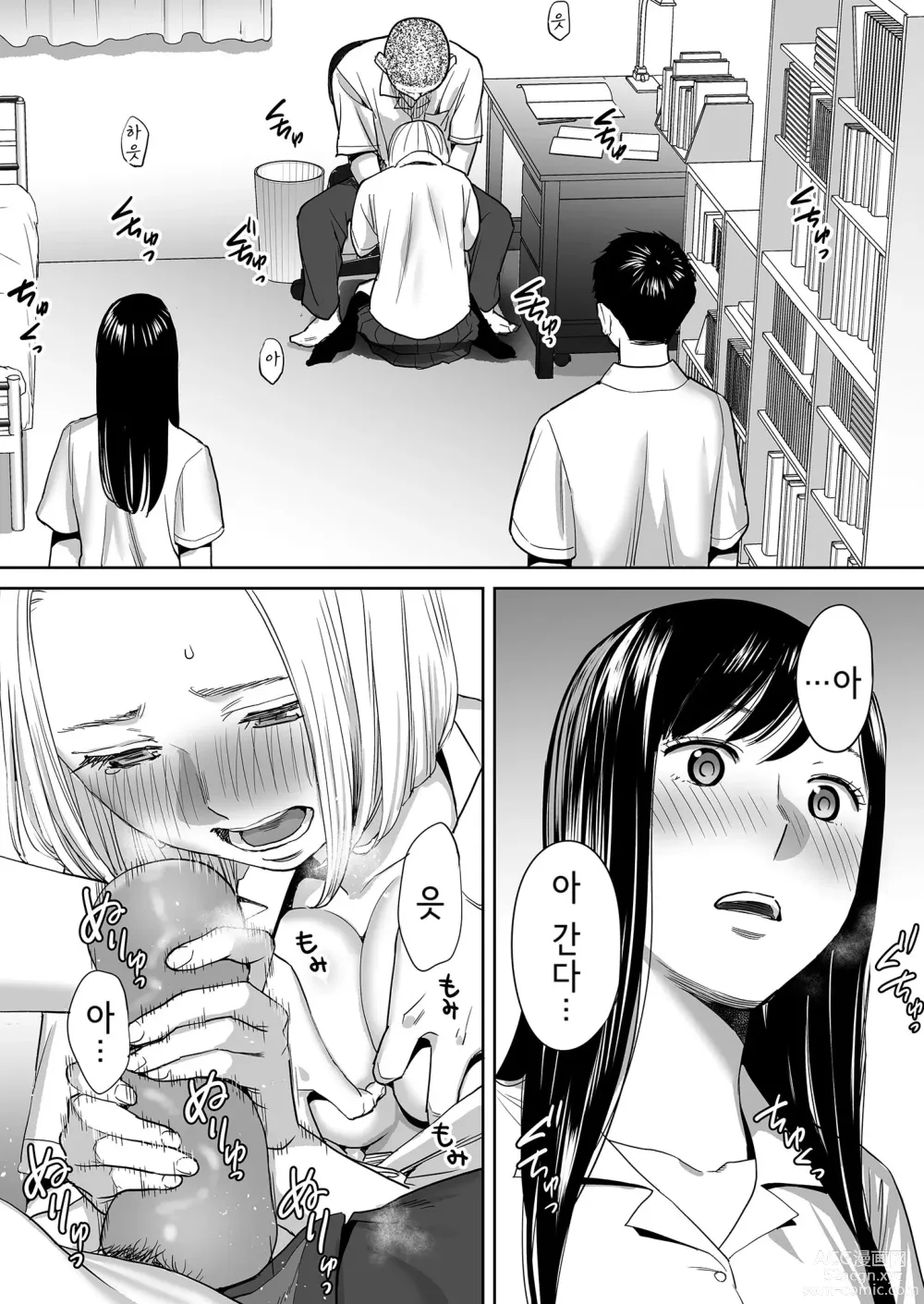 Page 50 of doujinshi Karami Zakari vol. 1 (decensored)