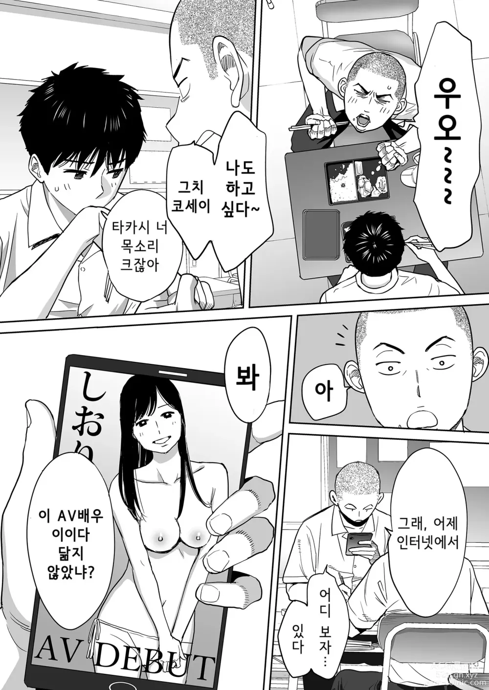 Page 6 of doujinshi Karami Zakari vol. 1 (decensored)