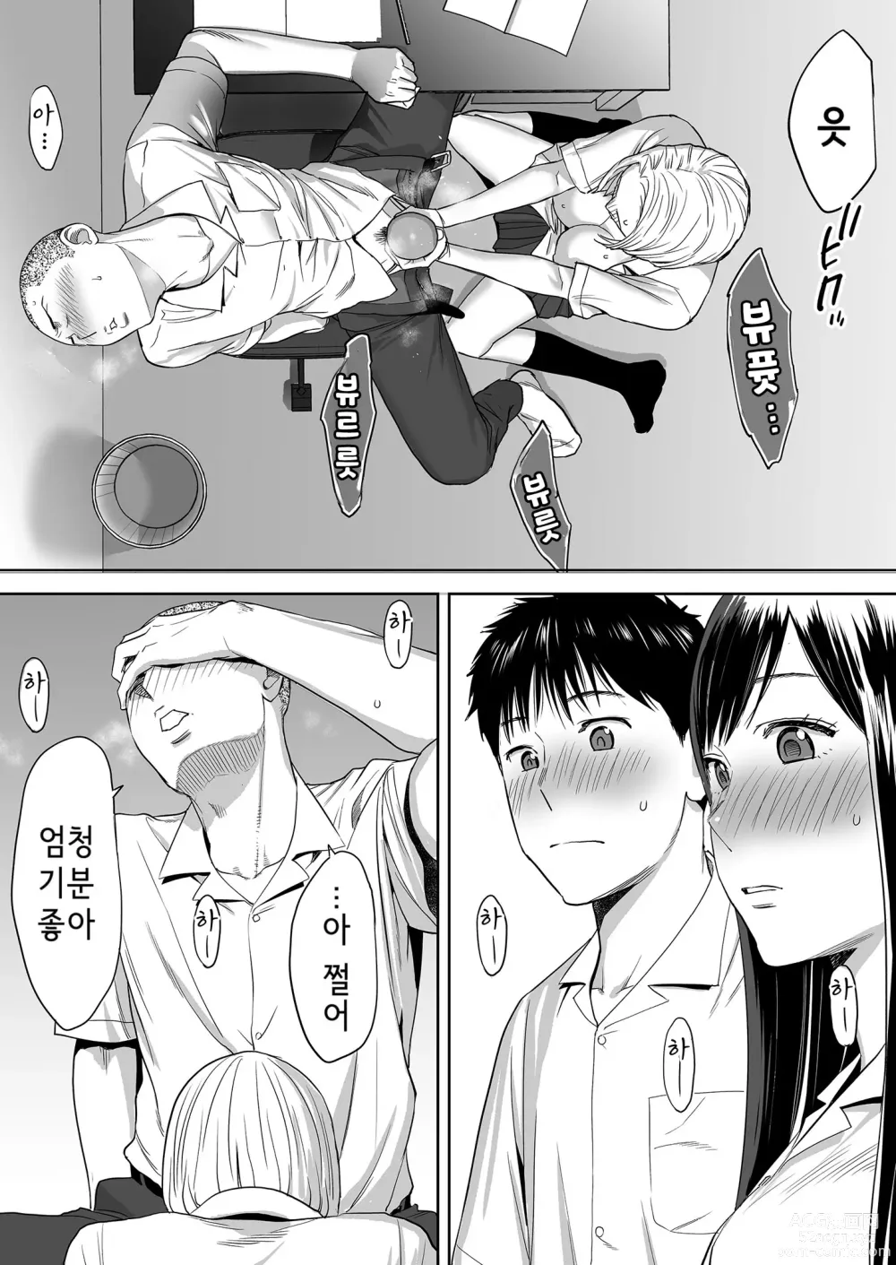 Page 51 of doujinshi Karami Zakari vol. 1 (decensored)