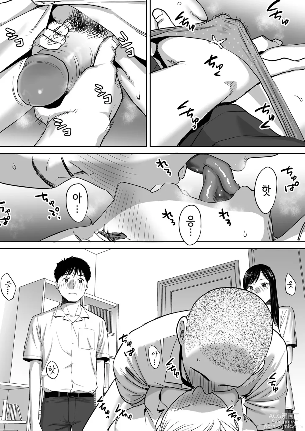 Page 55 of doujinshi Karami Zakari vol. 1 (decensored)