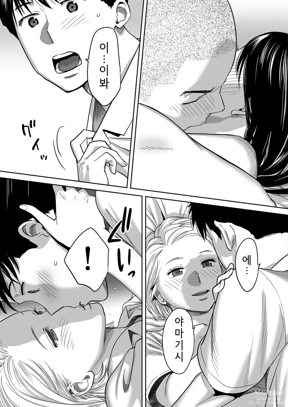 Page 65 of doujinshi Karami Zakari vol. 1 (decensored)