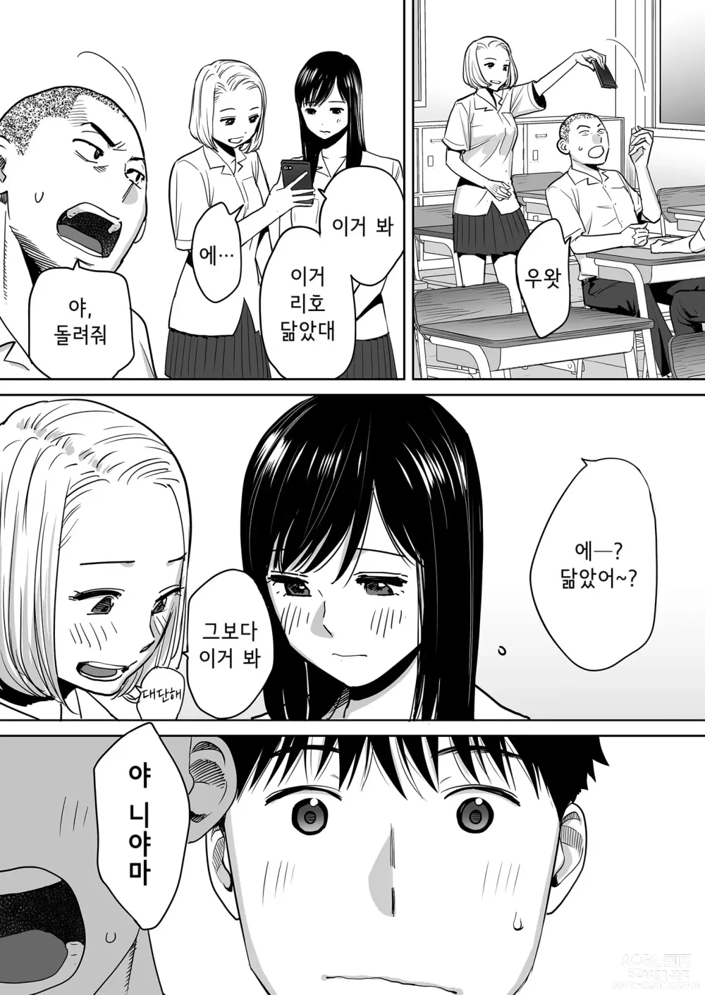 Page 8 of doujinshi Karami Zakari vol. 1 (decensored)