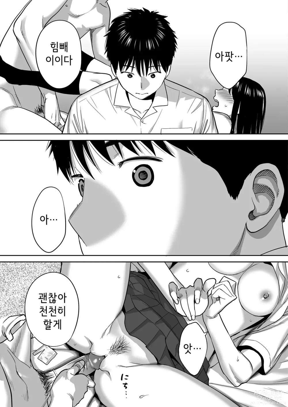 Page 75 of doujinshi Karami Zakari vol. 1 (decensored)