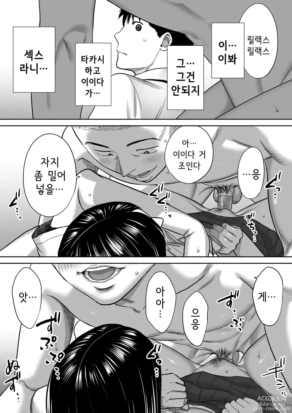 Page 76 of doujinshi Karami Zakari vol. 1 (decensored)