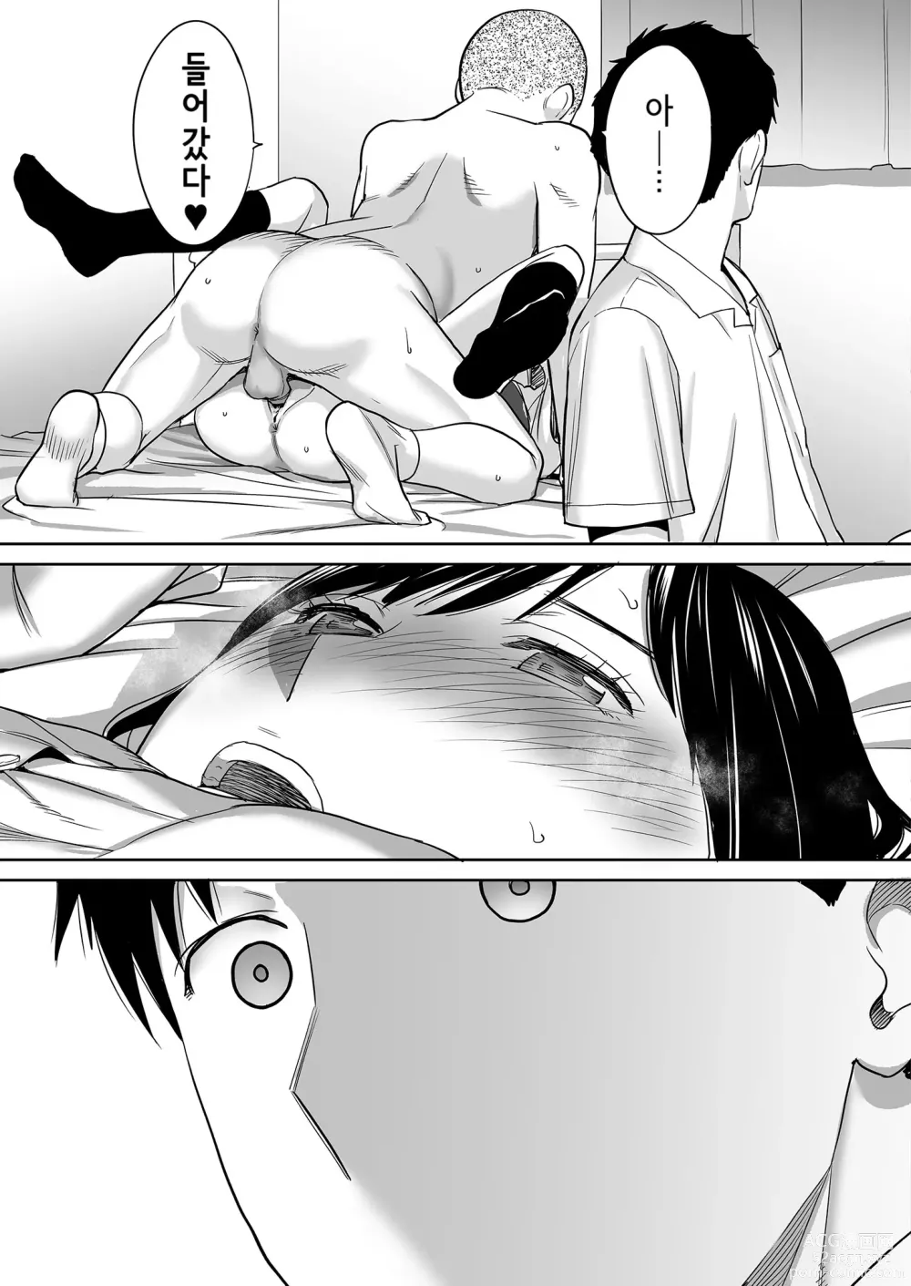 Page 77 of doujinshi Karami Zakari vol. 1 (decensored)