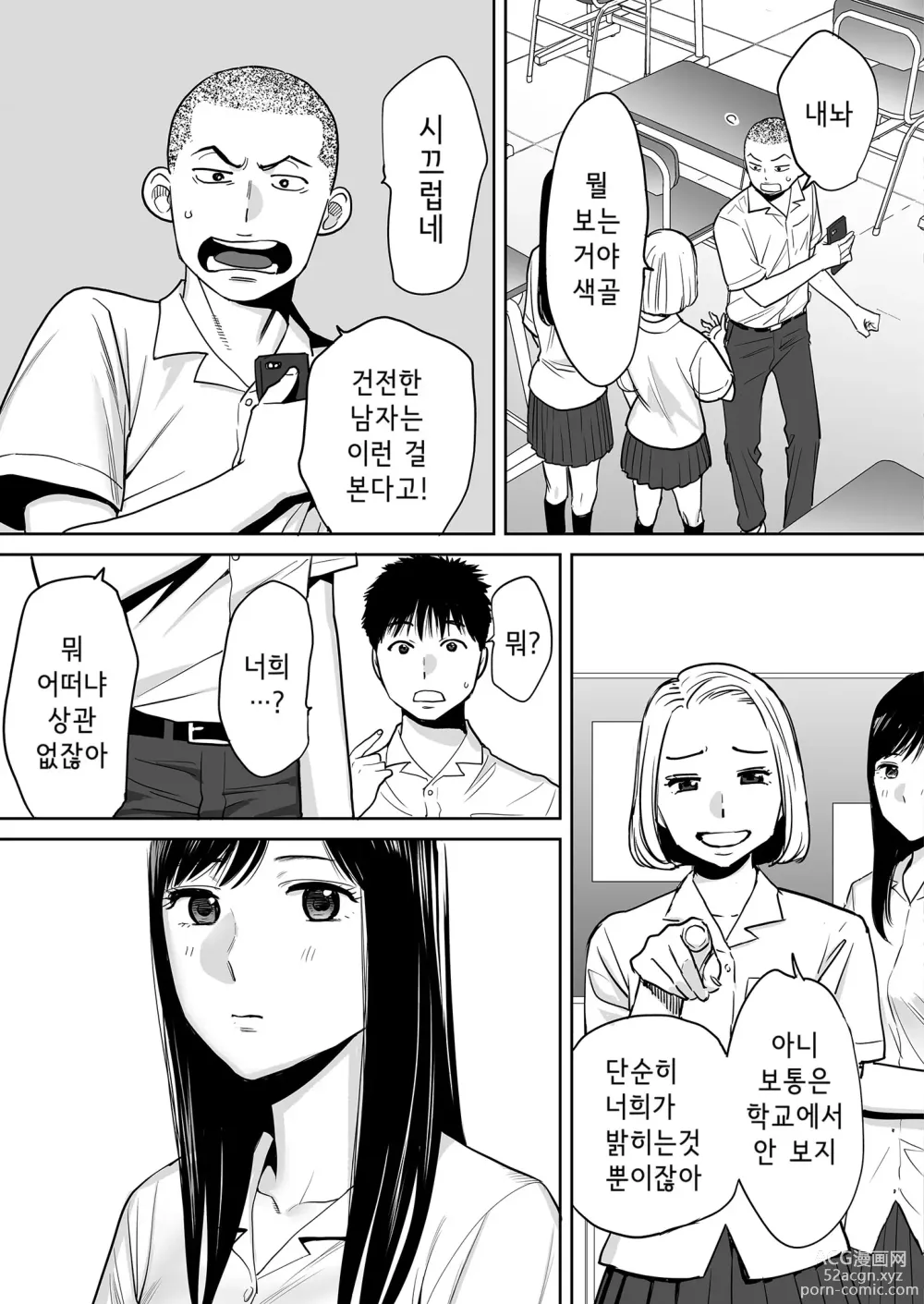 Page 9 of doujinshi Karami Zakari vol. 1 (decensored)