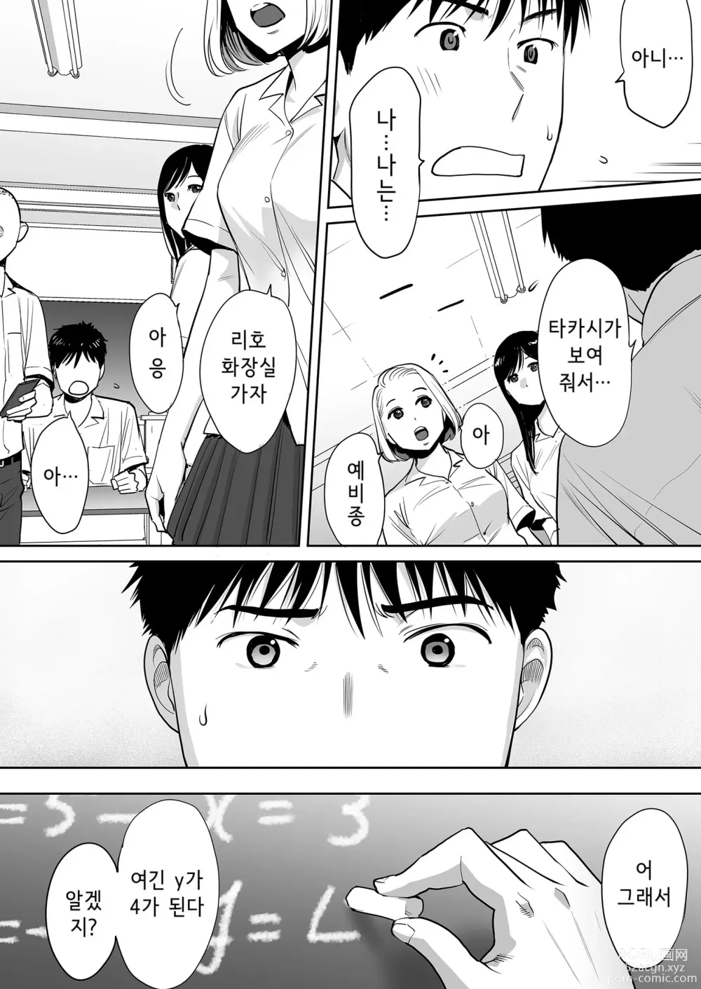 Page 10 of doujinshi Karami Zakari vol. 1 (decensored)