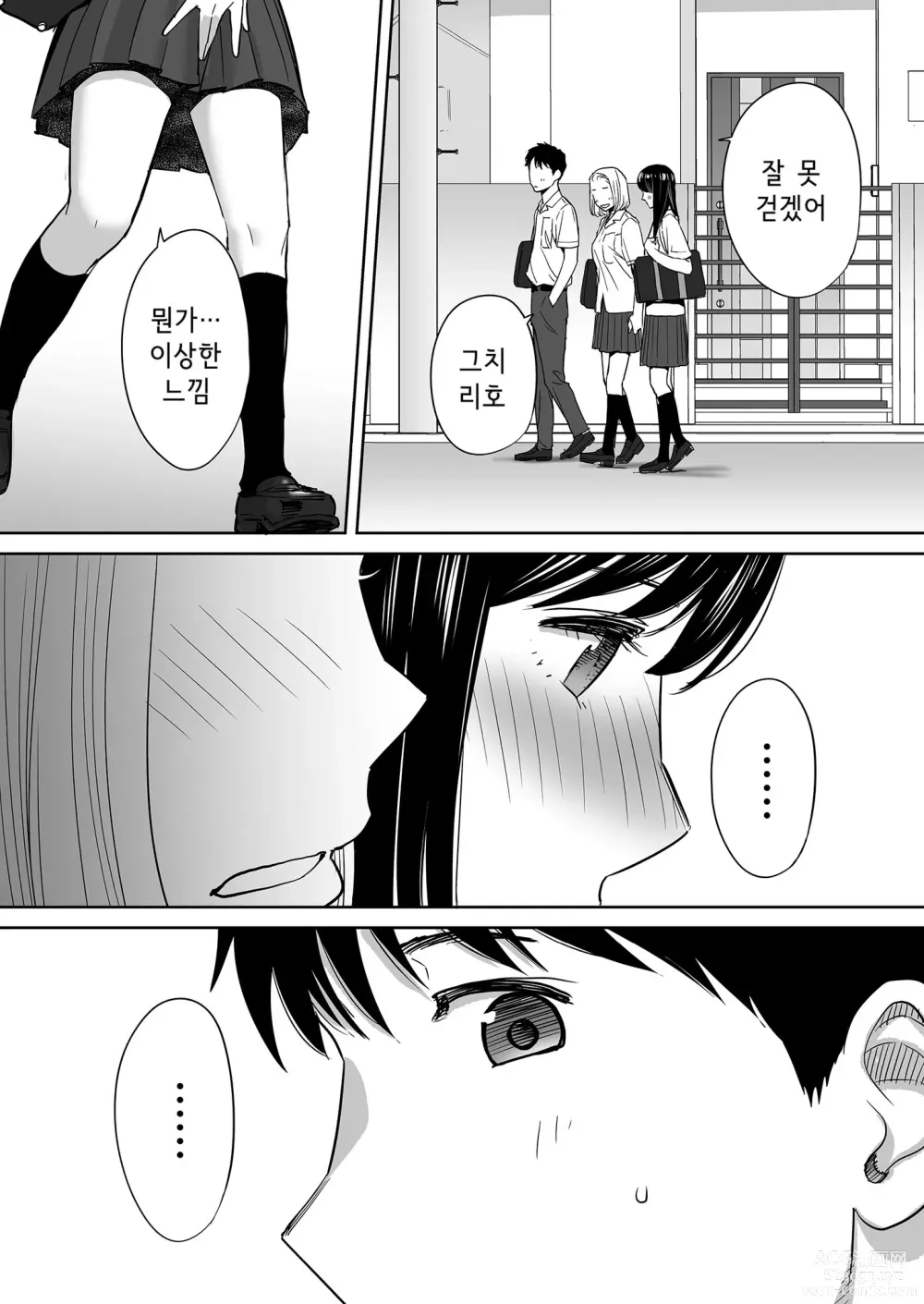 Page 92 of doujinshi Karami Zakari vol. 1 (decensored)