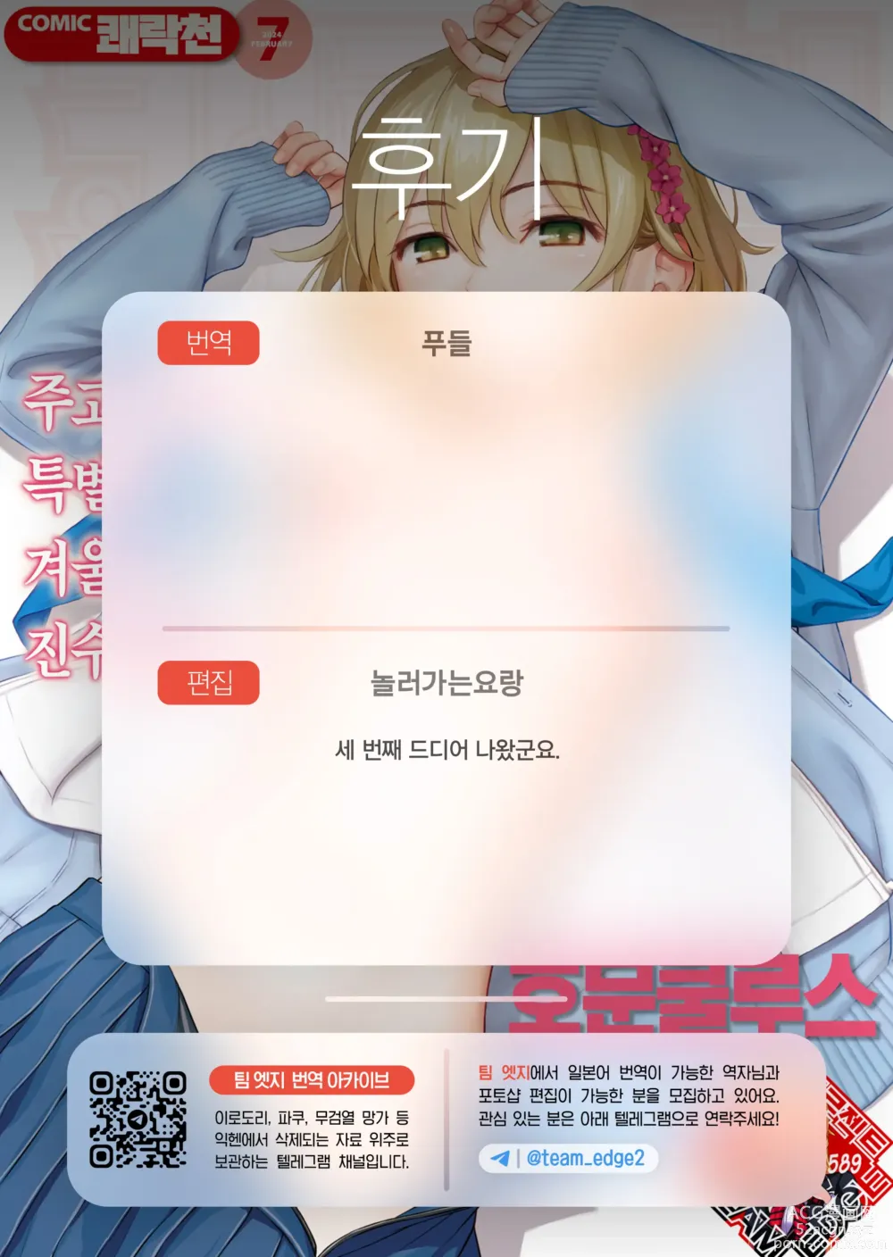 Page 23 of manga 퓨어 화이트