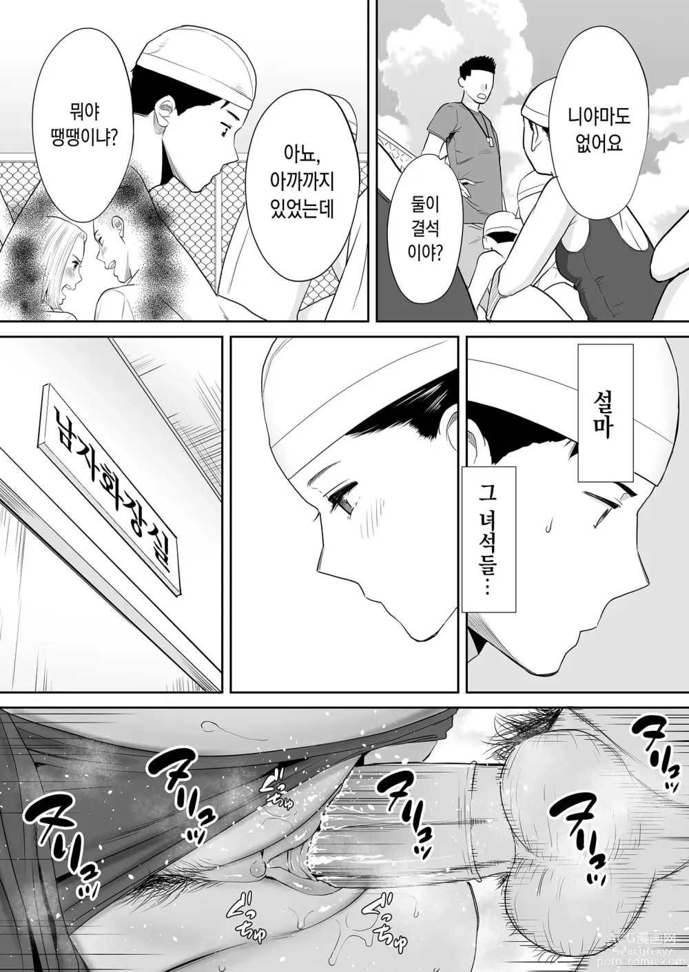 Page 11 of doujinshi 들끓던 무렵에 vol.2 (decensored)