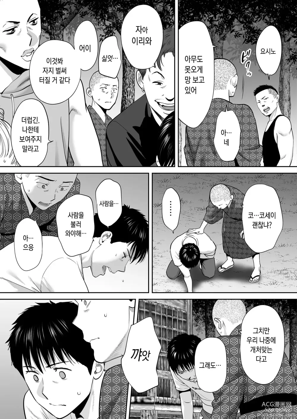 Page 102 of doujinshi 들끓던 무렵에 vol.2 (decensored)