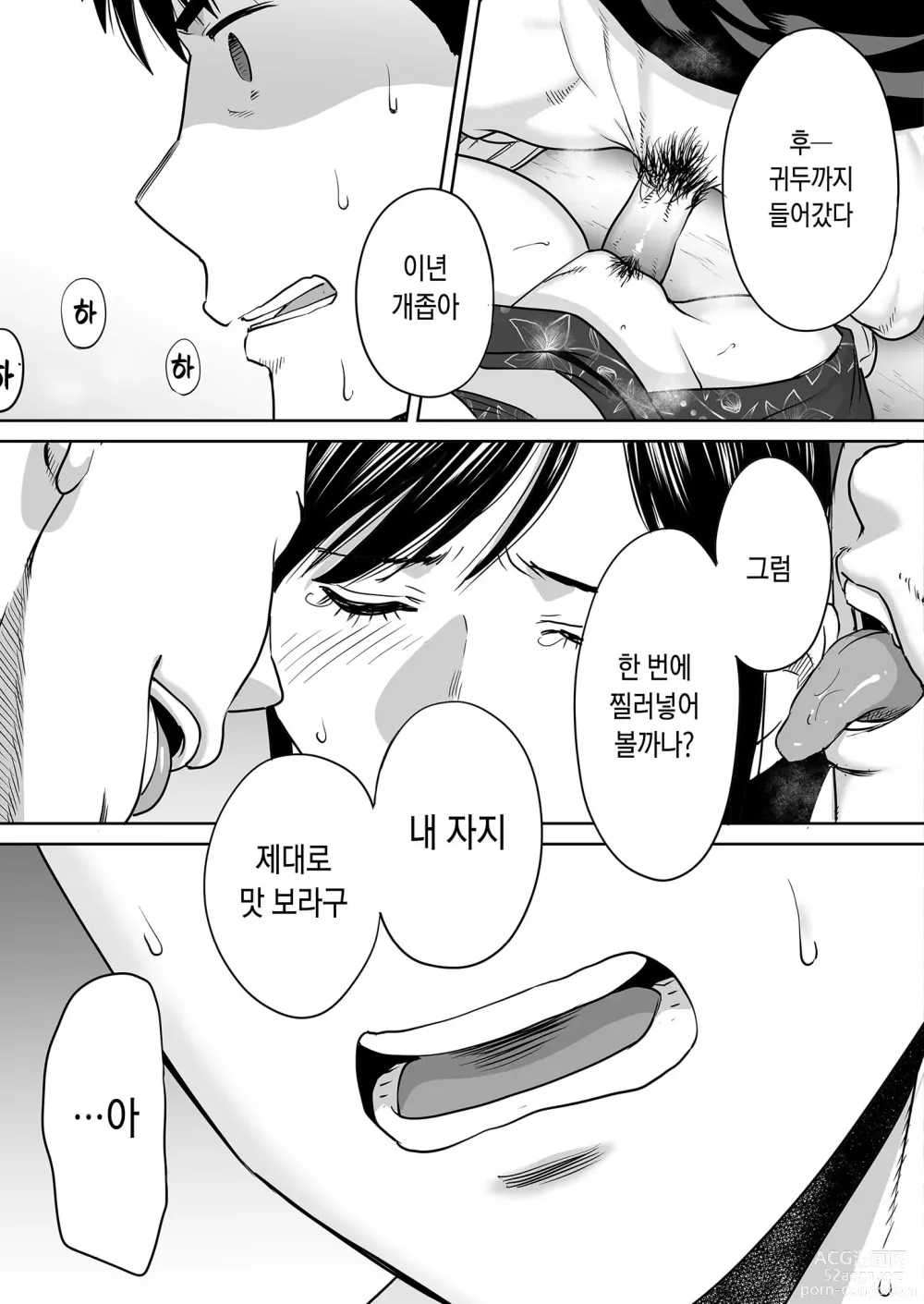 Page 108 of doujinshi 들끓던 무렵에 vol.2 (decensored)