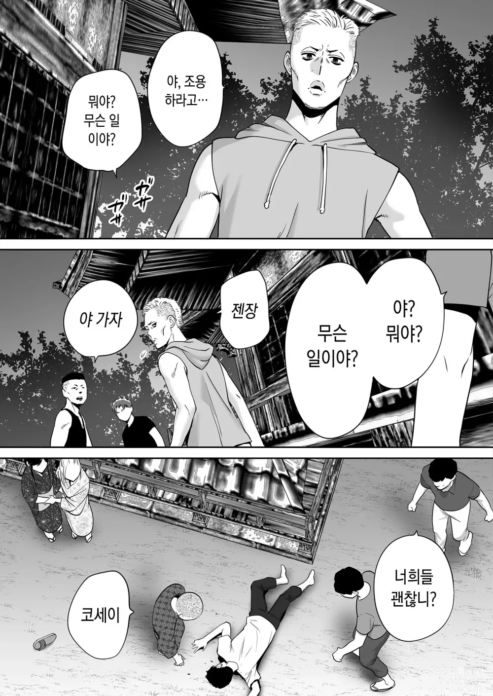 Page 112 of doujinshi 들끓던 무렵에 vol.2 (decensored)