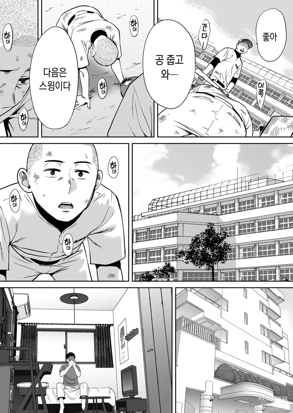 Page 115 of doujinshi 들끓던 무렵에 vol.2 (decensored)