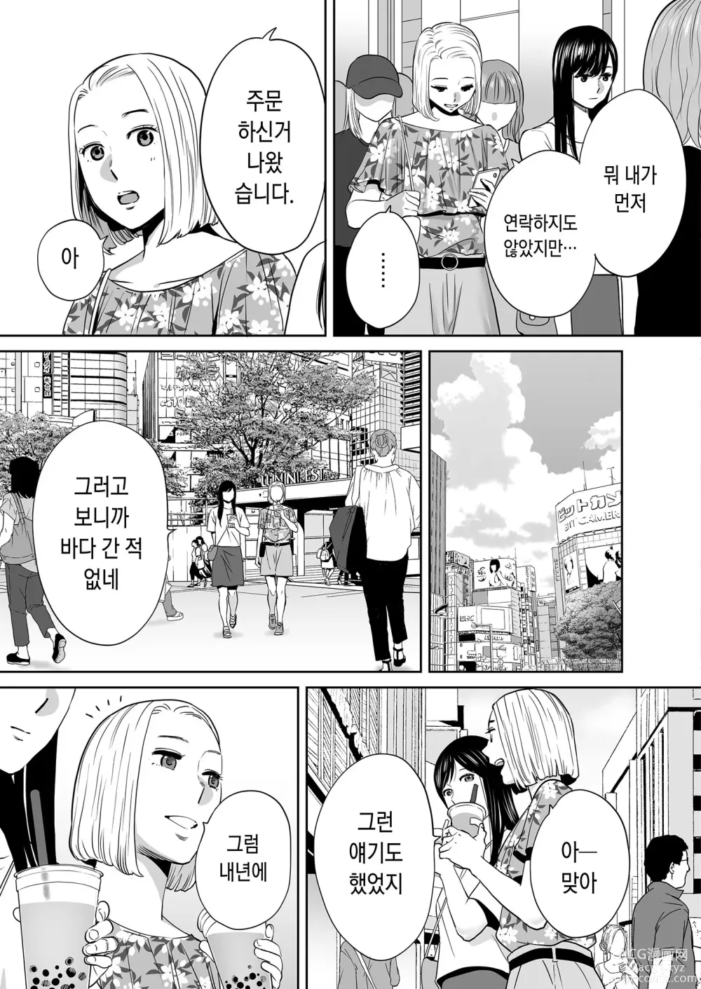 Page 118 of doujinshi 들끓던 무렵에 vol.2 (decensored)