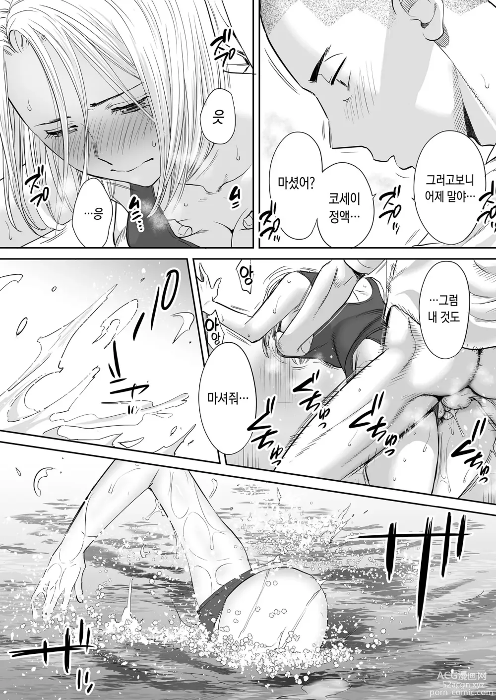 Page 13 of doujinshi 들끓던 무렵에 vol.2 (decensored)