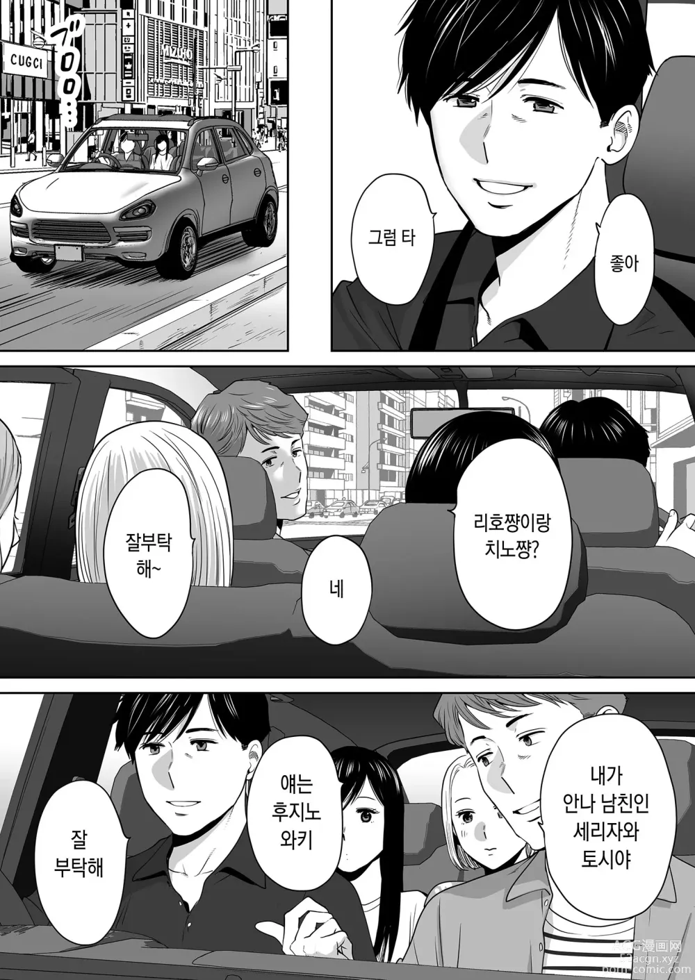 Page 123 of doujinshi 들끓던 무렵에 vol.2 (decensored)