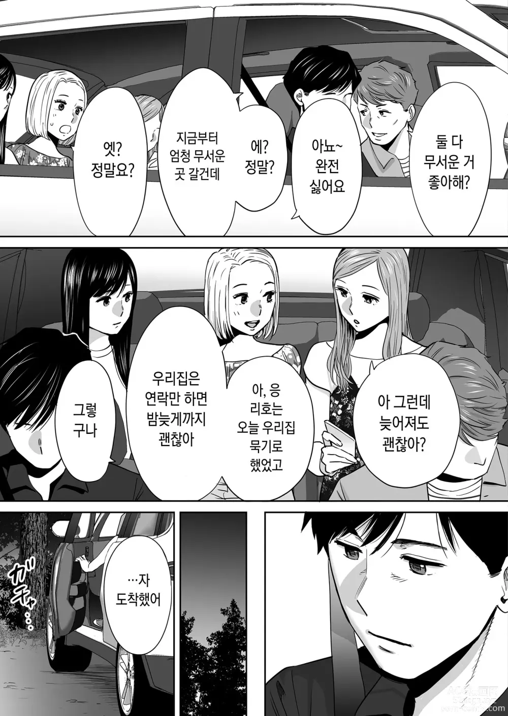 Page 124 of doujinshi 들끓던 무렵에 vol.2 (decensored)