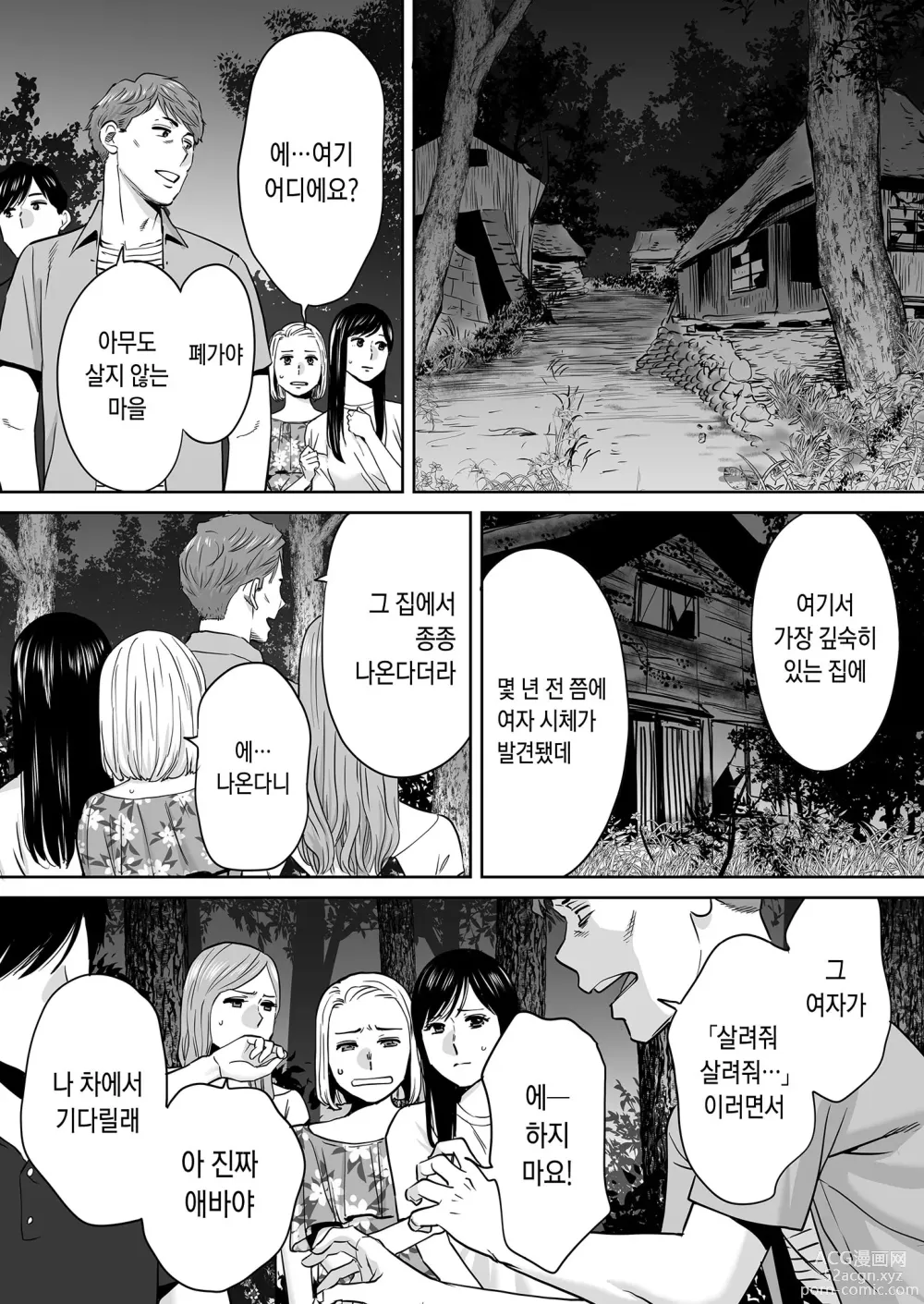 Page 125 of doujinshi 들끓던 무렵에 vol.2 (decensored)