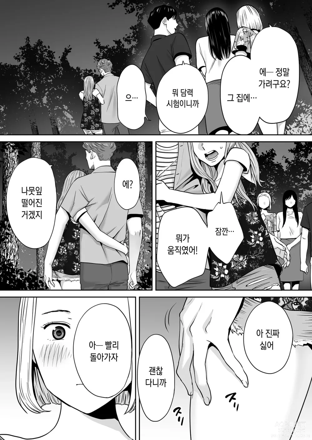 Page 127 of doujinshi 들끓던 무렵에 vol.2 (decensored)