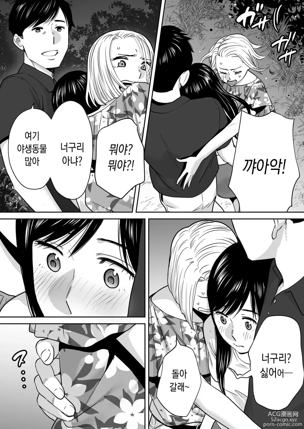 Page 129 of doujinshi 들끓던 무렵에 vol.2 (decensored)