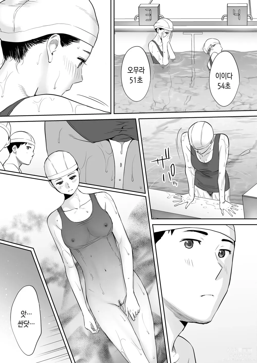 Page 14 of doujinshi 들끓던 무렵에 vol.2 (decensored)