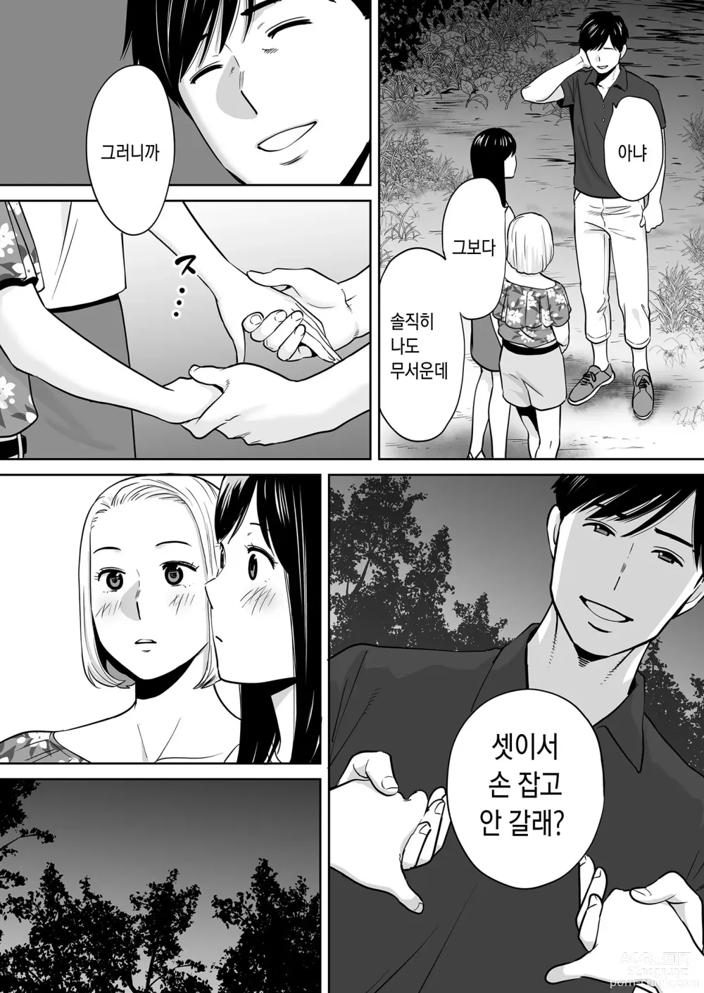 Page 131 of doujinshi 들끓던 무렵에 vol.2 (decensored)