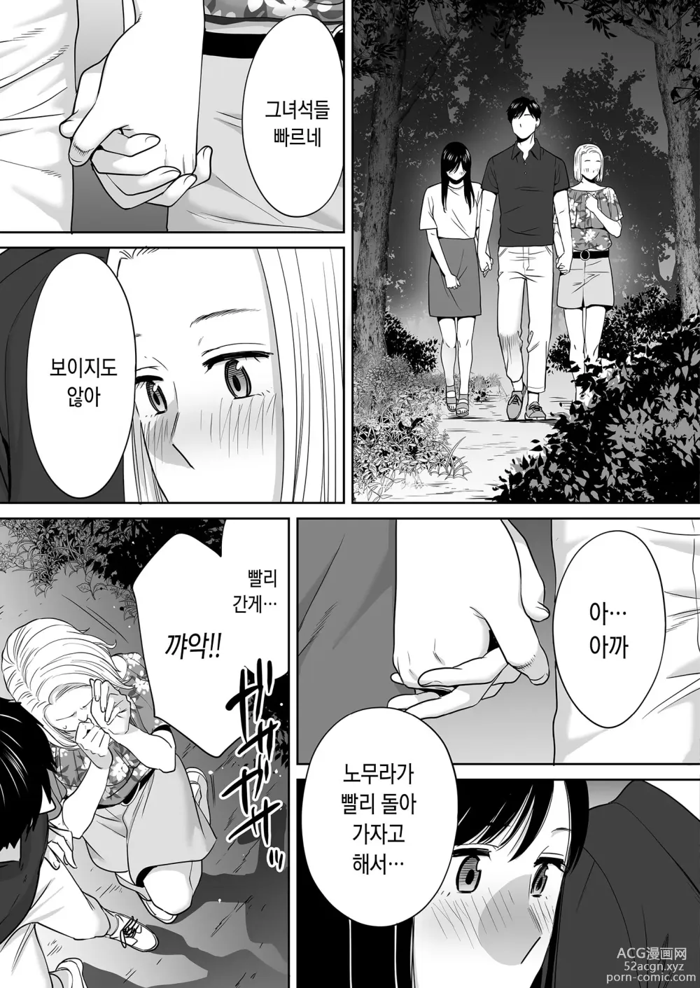 Page 132 of doujinshi 들끓던 무렵에 vol.2 (decensored)