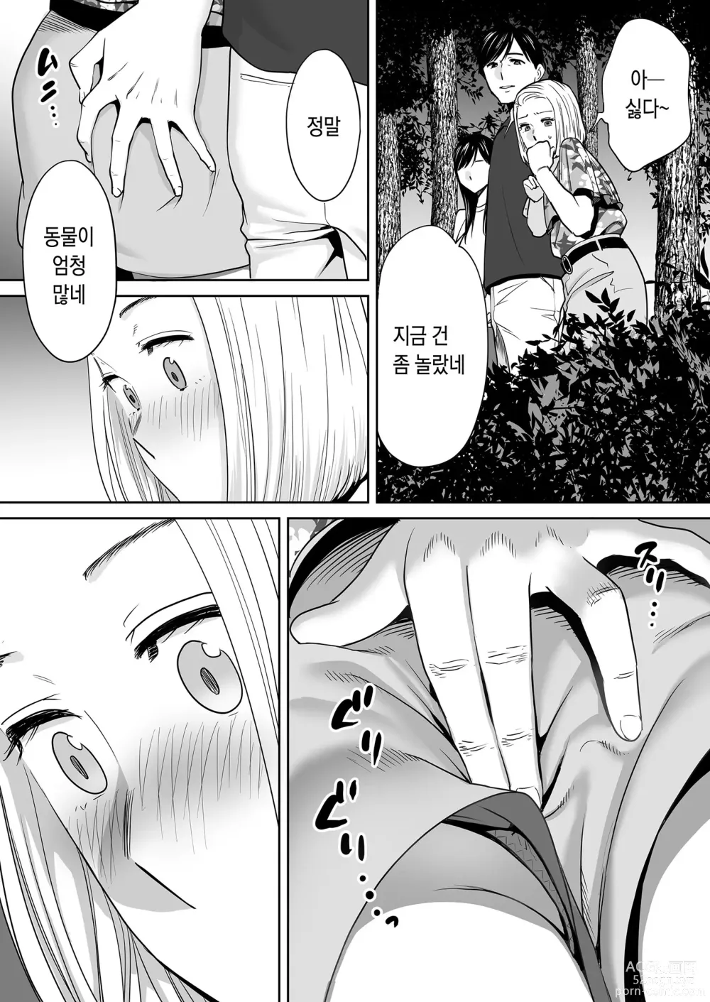 Page 133 of doujinshi 들끓던 무렵에 vol.2 (decensored)