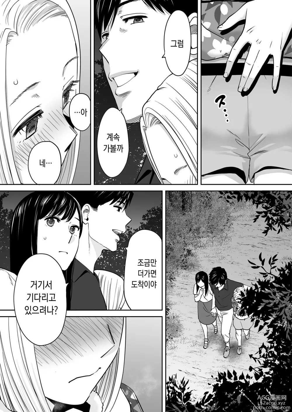 Page 134 of doujinshi 들끓던 무렵에 vol.2 (decensored)