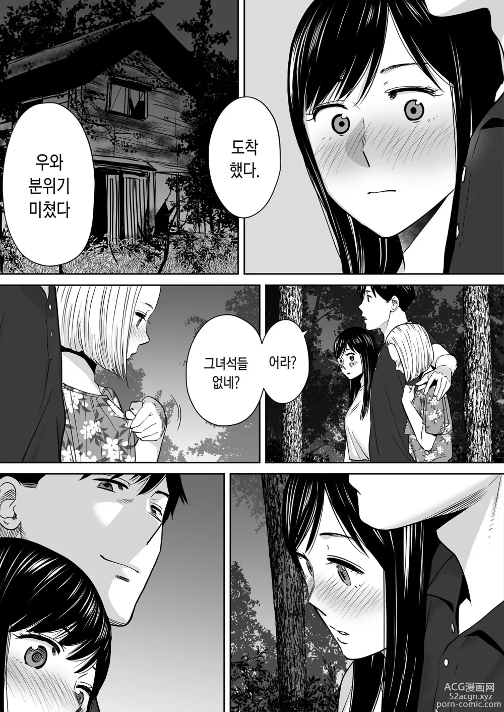 Page 136 of doujinshi 들끓던 무렵에 vol.2 (decensored)