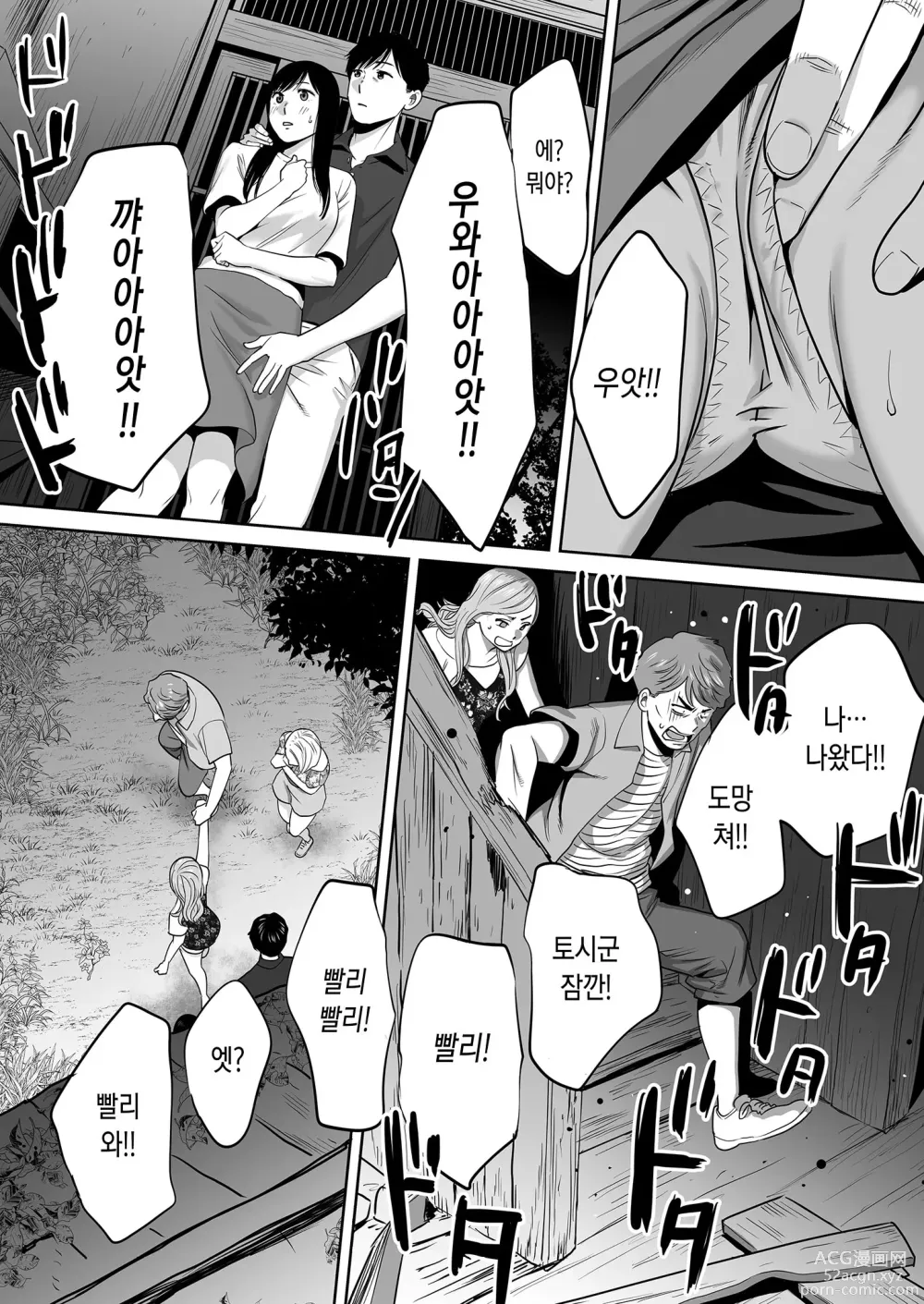 Page 139 of doujinshi 들끓던 무렵에 vol.2 (decensored)