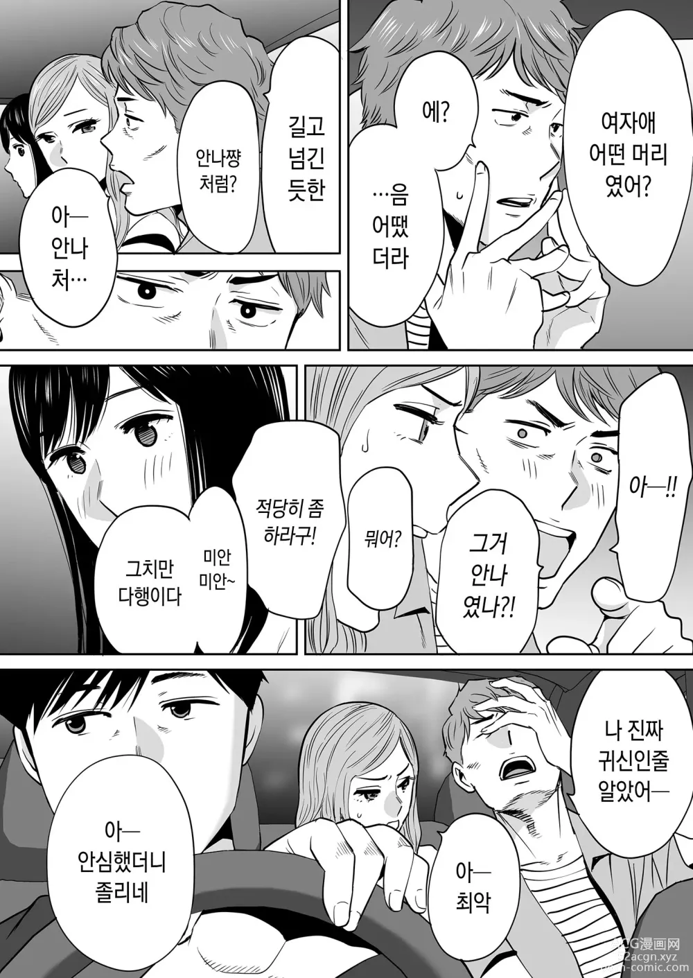 Page 141 of doujinshi 들끓던 무렵에 vol.2 (decensored)