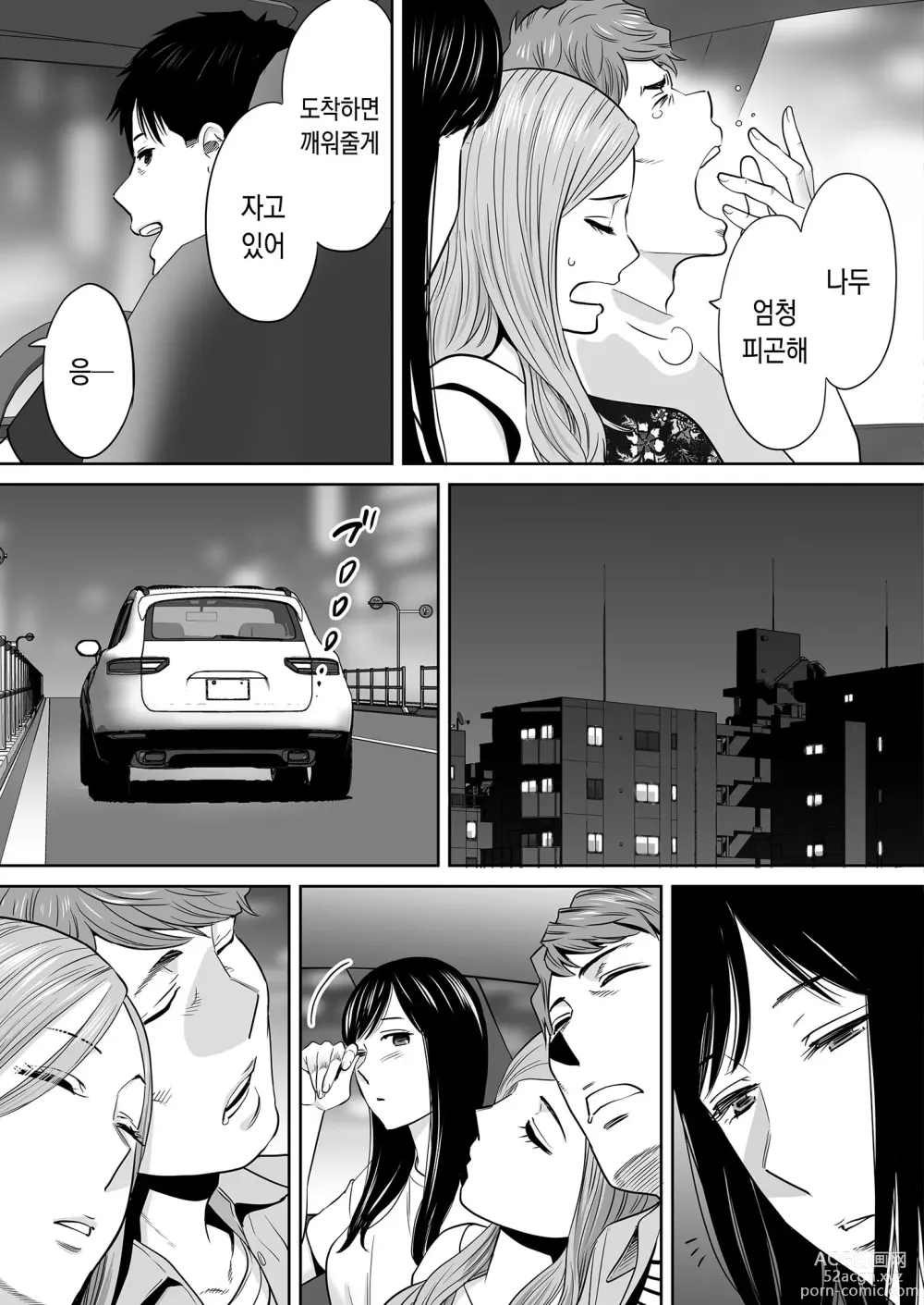 Page 142 of doujinshi 들끓던 무렵에 vol.2 (decensored)