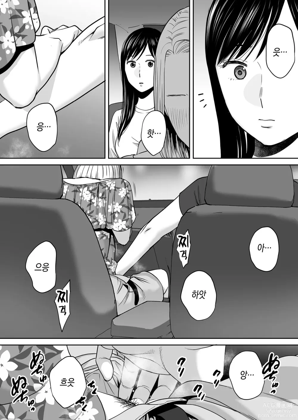 Page 143 of doujinshi 들끓던 무렵에 vol.2 (decensored)