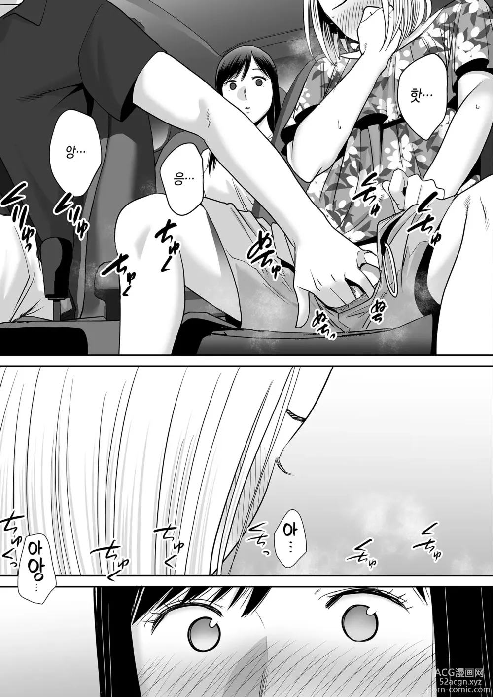 Page 144 of doujinshi 들끓던 무렵에 vol.2 (decensored)