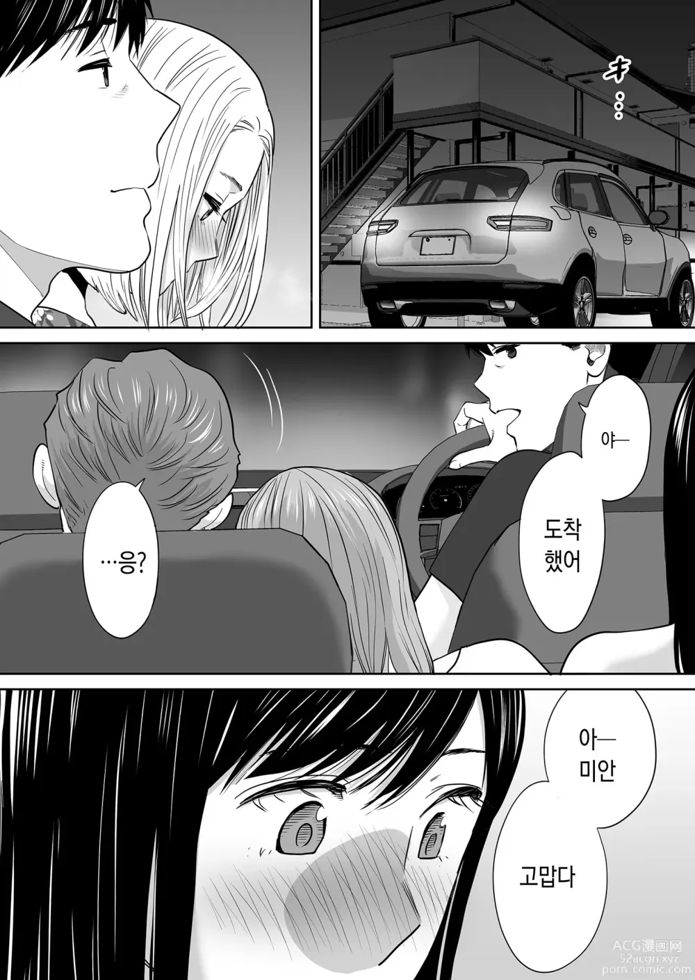 Page 147 of doujinshi 들끓던 무렵에 vol.2 (decensored)