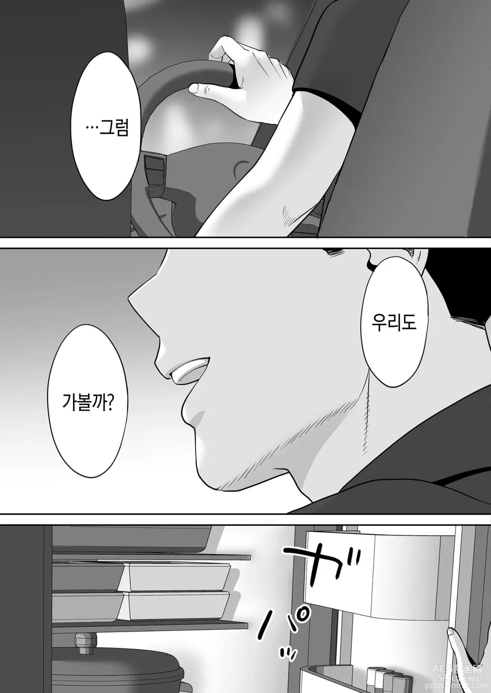 Page 150 of doujinshi 들끓던 무렵에 vol.2 (decensored)